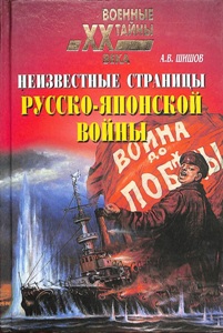 ����������� �������� ������-�������� �����. 1904 - 1905.