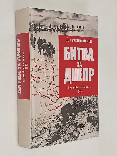 ����� �� �����. ����� `���������� ����` 1943.