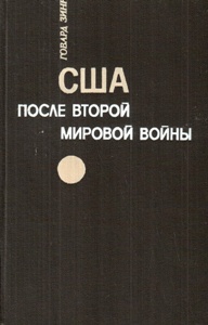 ��� ����� ������ ������� �����: 1945-1971.