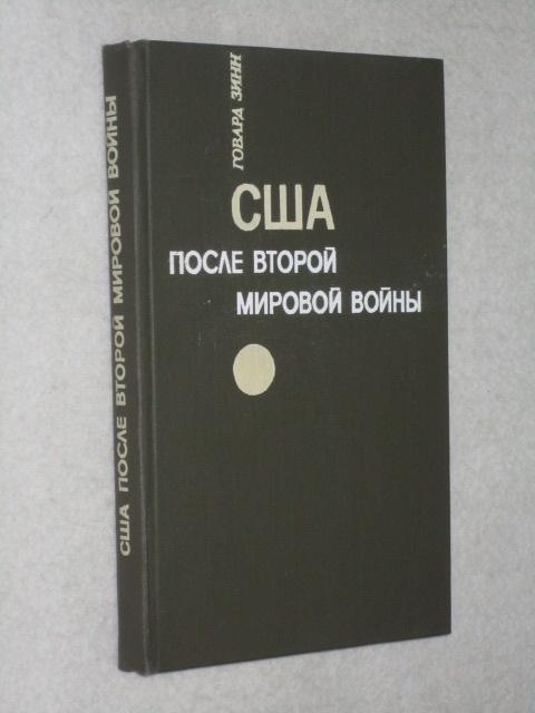 ��� ����� ������ ������� �����: 1945-1971.