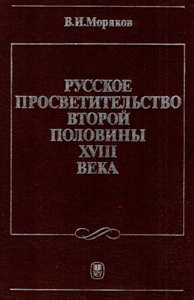 ������� ���������������� ������ �������� XVIII ����.