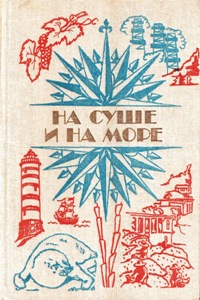 �� ���� � �� ����. 1984 ���.