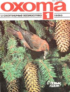 ������ ����� � ��������� ��������� 1990.