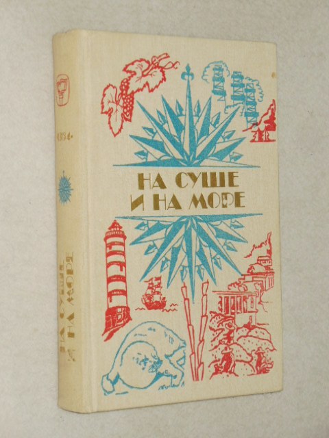 �� ���� � �� ����. 1984 ���.