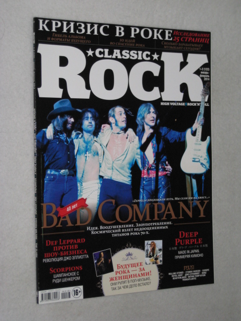 Classic Rock (������� ���). �1-2 (122) (2014). 
