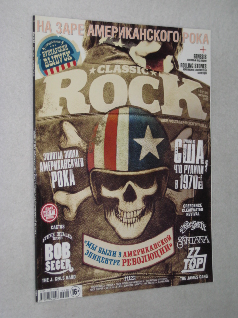 Classic Rock (������� ���). �10 (119) (2013). 