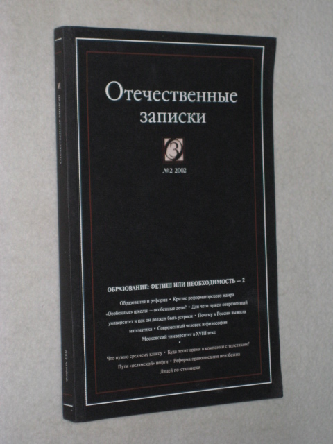 ������������� �������. � 2 (3), 2002 �.
