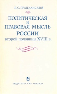 ������������ � �������� ����� ������ ������ ��������  XVIII �.