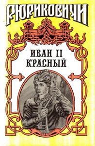 ���� II �������: �����. 