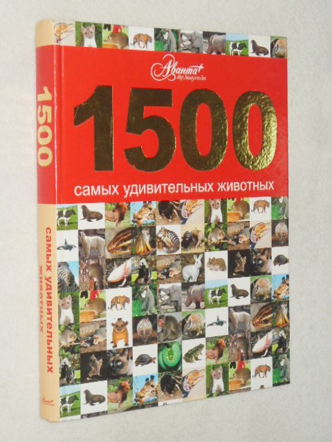 1500 ����� ������������ ��������.