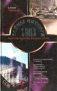 ����� ������� 1993. ������ ������ ������ ����.