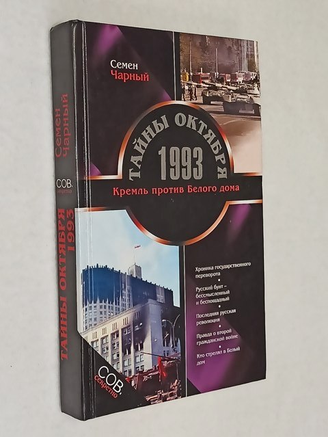 ����� ������� 1993. ������ ������ ������ ����.