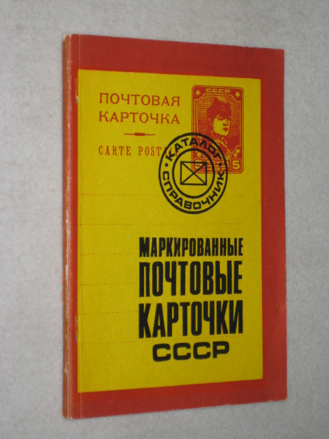 ������������� �������� �������� ���� 1923-1979 ��.