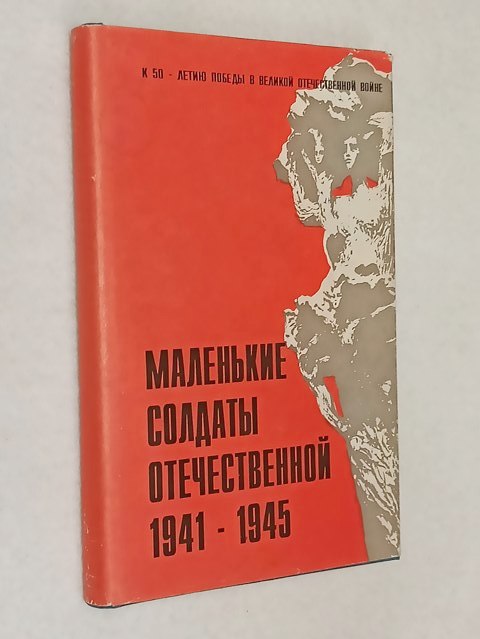 ��������� ������� ������������� 1941-1945 ��