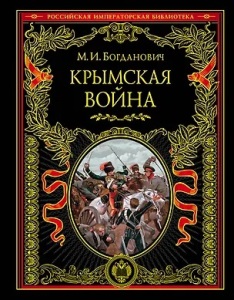 �������� �����: 1853-1856 ��.