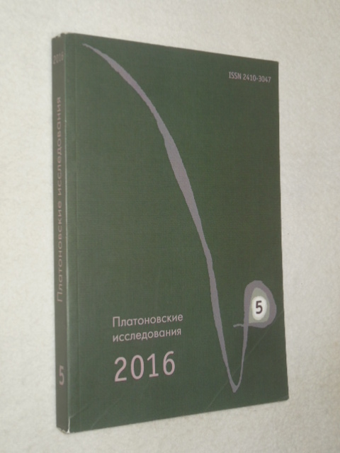 ������������ ������������. ���. V (2016/2)