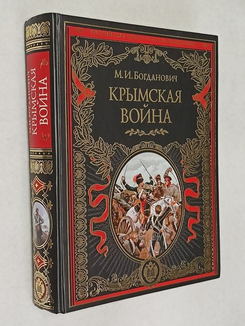 �������� �����: 1853-1856 ��.