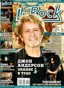 InRock (�����). �3 (76) (����-������ 2016). 