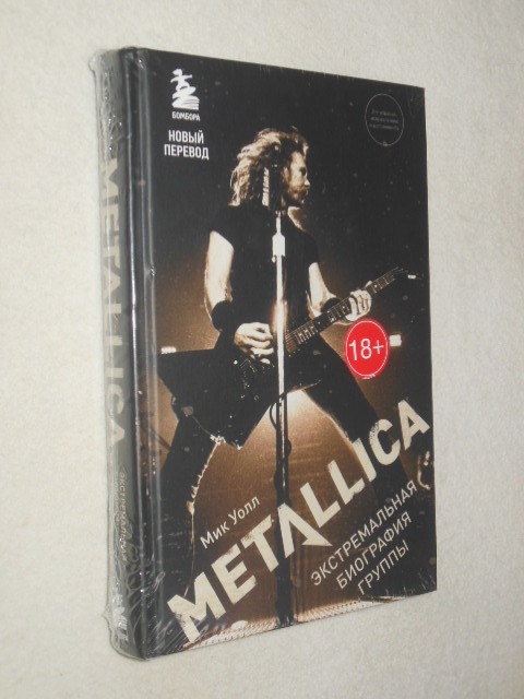������������� ��������� ������ Metallica.