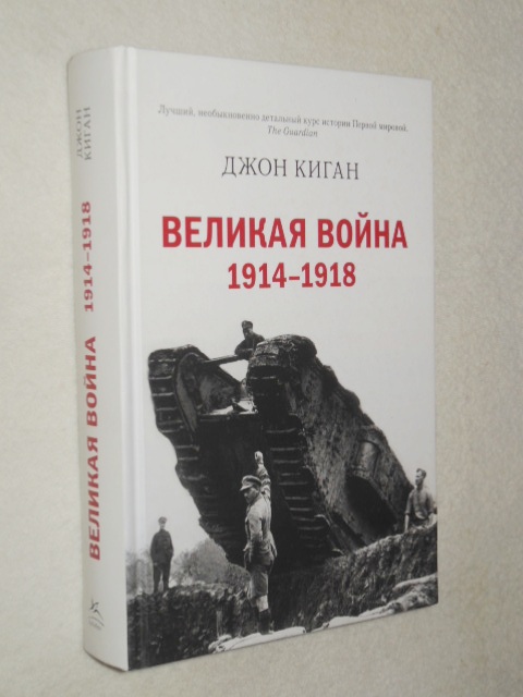 ������� ����� 1914-1918.