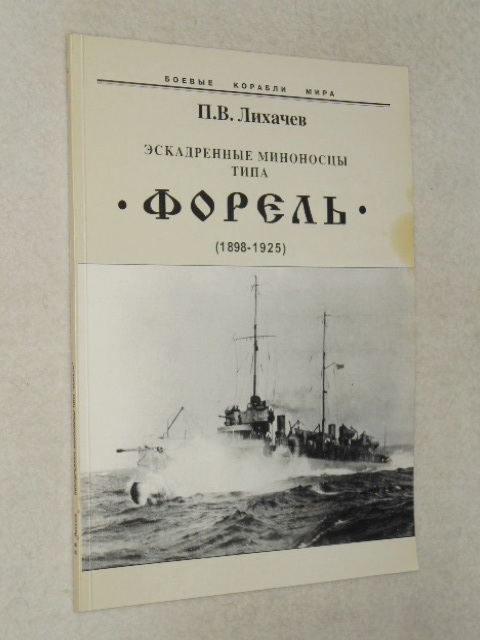 ����������� ��������� ���� `������` 1898-1925.