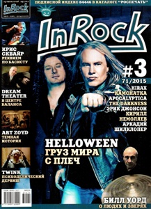 InRock (�����). �3 (71) (�������-���� 2015). 