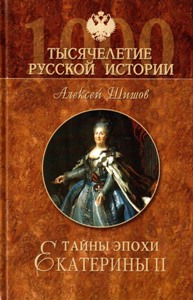 ����� ����� ��������� II.�