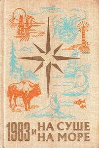�� ���� � �� ����. 1983 ���.