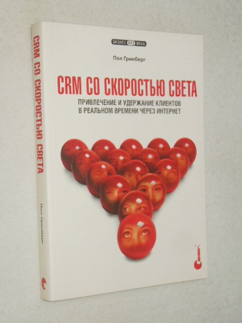 CRM �� ��������� �����: ����������� � ��������� �������� � �������� ������� ����