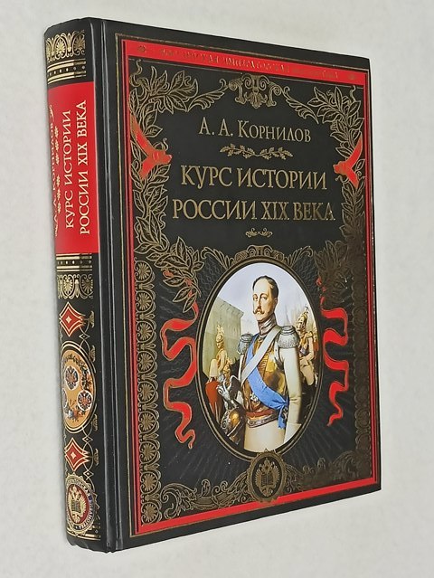 ���� ������� ������ XIX ����.