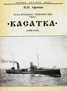 ����������� ��������� ���� ``�������``. (1898-1925)