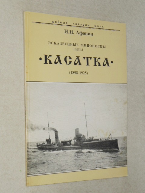 ����������� ��������� ���� ``�������``. (1898-1925)