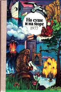 �� ���� � �� ���� 1977.