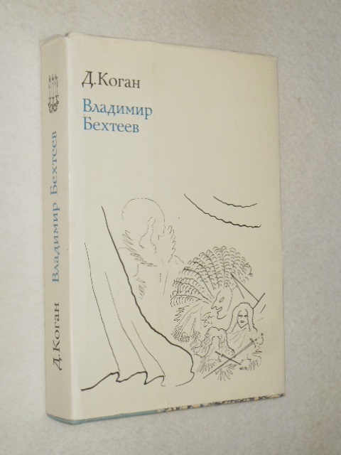 �������� �������. 1878-1971.