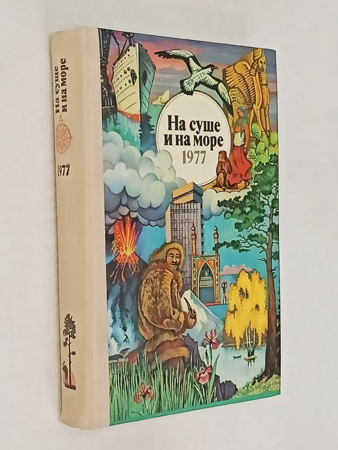 �� ���� � �� ���� 1977.