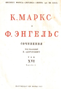 ���������. ��� XVI ����� I. ������������ � ������. 1883-1889 ��. 