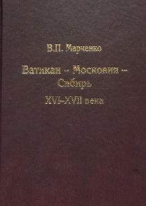 ������� � �������� � ������: XVI � XVII ����.