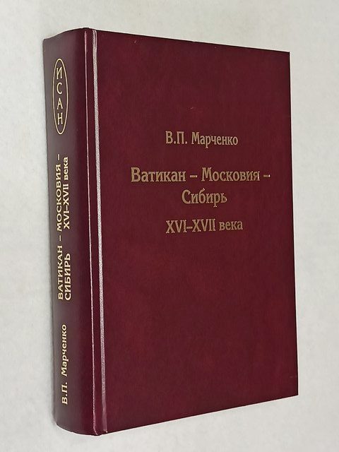 ������� � �������� � ������: XVI � XVII ����.