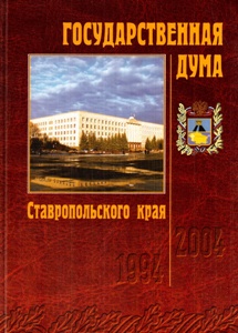 ��������������� ���� ��������������� ����. 1994 - 2004.