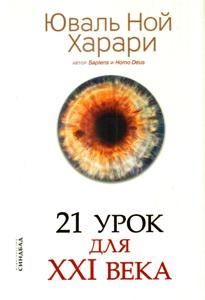 21 ���� ��� XXI ����.