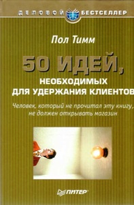 50 ����, ����������� ��� ��������� ��������
