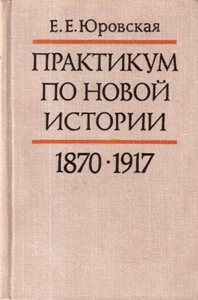 ��������� �� ����� ������� 1870-1917.