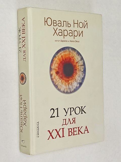 21 ���� ��� XXI ����.
