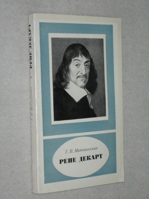 ���� ������ (1596 - 1650).