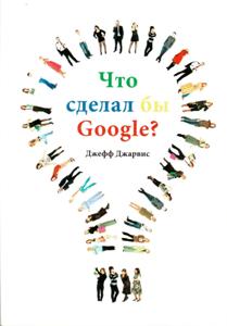 ��� ������ �� Google?