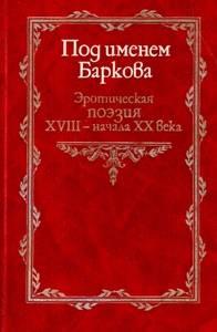 ��� ������ �������: ����������� ������ XVIII - ������ XX ��.
