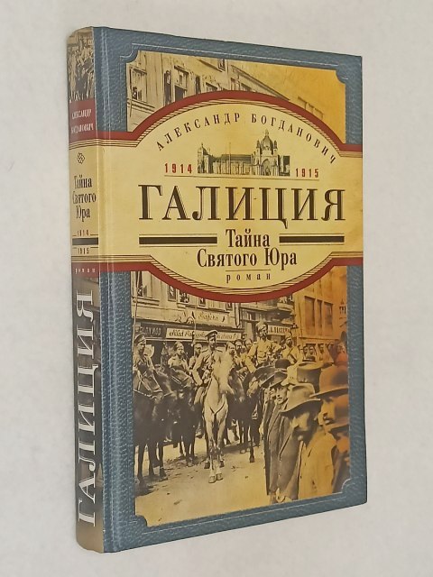 �������. 1914-1915 ����. ����� ������� ���.
