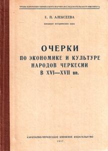 ������ �� ��������� � �������� ������� �������� � XVI-XVII ��.