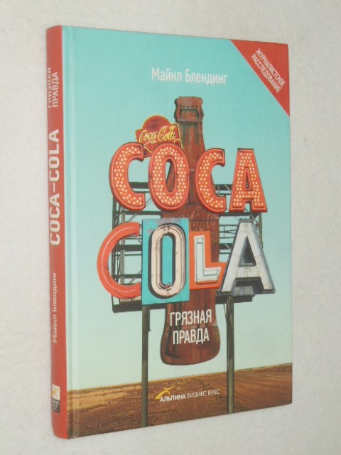 Coca Cola. ������� ������.