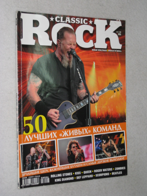 Classic Rock (������� ���). �6 (67) (2008). 